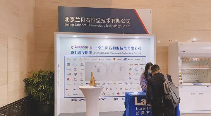 Conférence du laboratoire intelligent de Shanghai 2021
