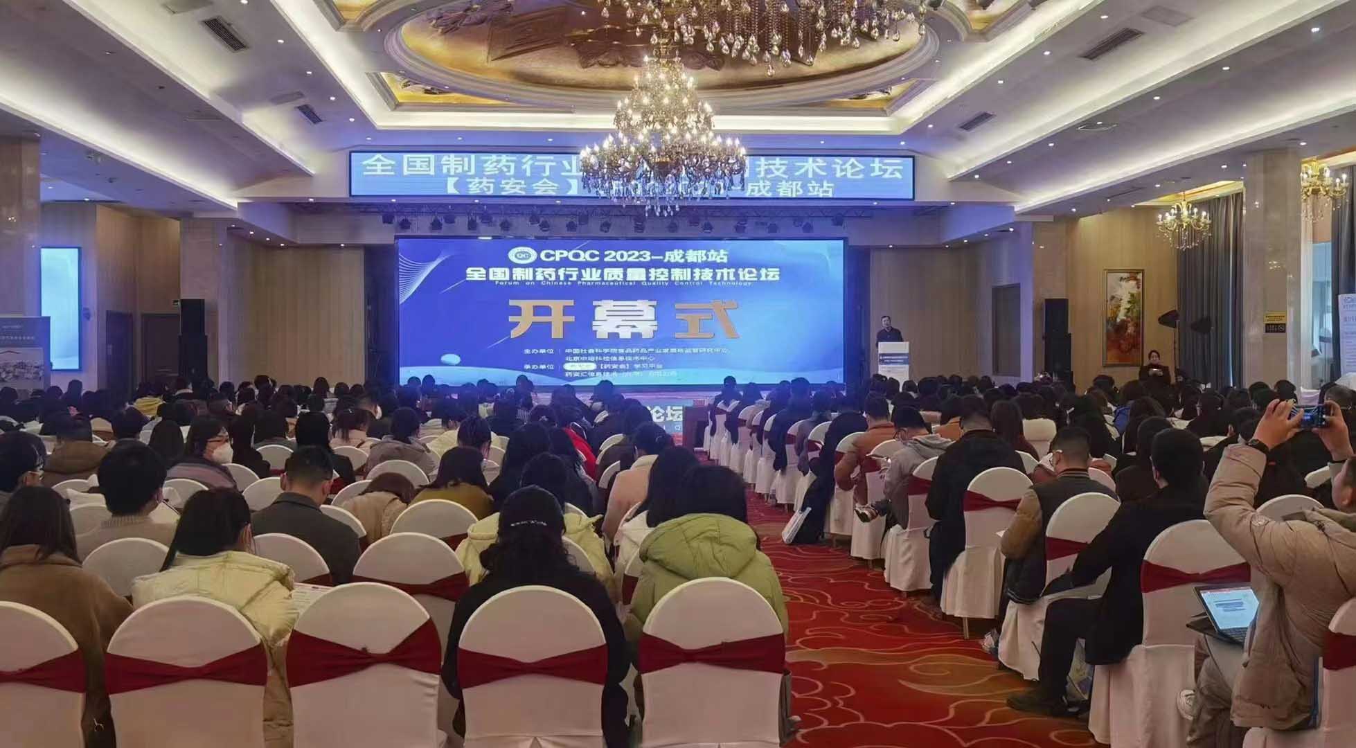 CPQC 2023 Chengdu, Chine
