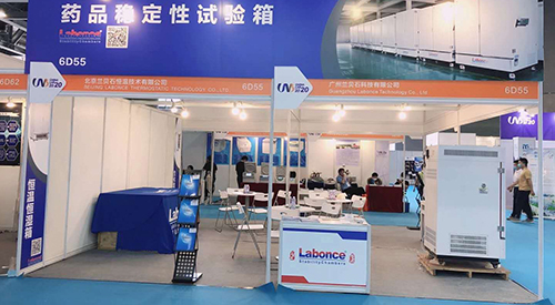 Salon et conférence sur les équipements d'analyse et de laboratoire en Chine (China LAB 2020)